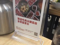 -为什么牛潮汕牛肉火锅(万胜广场店)