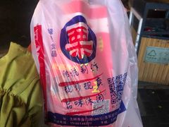 -阿男野栗王(金门路店)