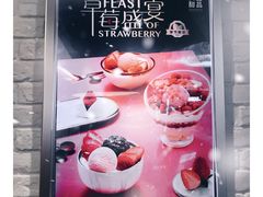 -满记甜品(巴黎春天宝山店)