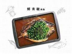 -探鱼·鲜青椒爽麻烤鱼(苏宁广场店)