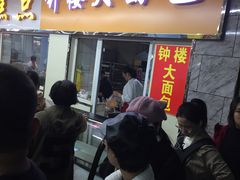 门面-钟楼大面包
