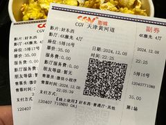 -CGV影城(黄河道ScreenX店)