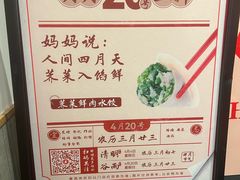 -喜家德虾仁水饺(中央大街店)