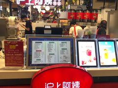 -沪上阿姨·精选茶饮(天河城店)