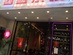 -喜喜水饺