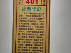 -山西会馆·晋菜·晋商宴·学堂记忆(许坦西街店)