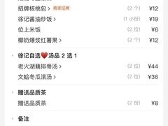 -徐记海鲜(曲江南湖店)