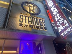 -食大利香港茶餐厅(南亚风情第一城店)