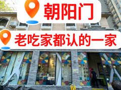 -煲煲好(朝阳门店)