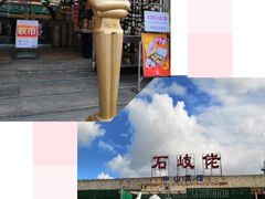 -石岐佬中山菜馆(张溪店)
