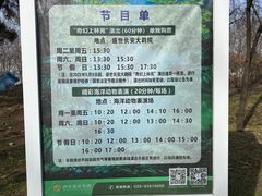 -西安秦岭野生动物园