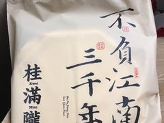 -桂满陇天书(南京德基旗舰店)