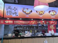 -魔都三兄弟酸辣粉·蘸卤炸串(虹桥万科店)