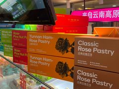 -HappyMiss花满楼·鲜花饼·鲜花茶·伴手礼(上海环球港店)