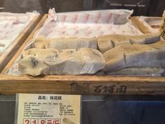 -百饼园(南后街店)