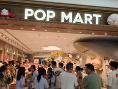 -泡泡玛特POPMART (北京超极合生汇店)