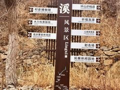 -灵溪风景区