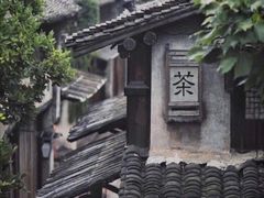 -乌镇景区