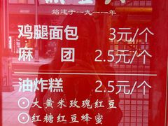 -鼎丰真(重庆路店)