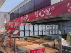 -泸溪河桃酥(西直门凯德店)