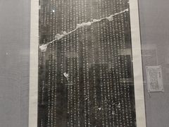 -西安碑林博物馆