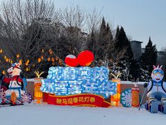 -沈阳奥体冰雪嘉年华