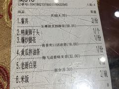 账单-梅飞酒家(桑园路店)