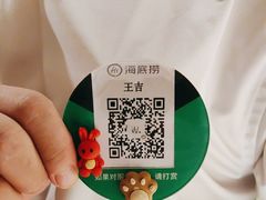 -海底捞火锅(银泰中心店)