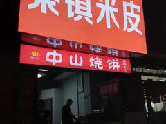 -五一饭店(唐都里店)