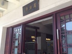 餐厅-广州市干部健康管理中心