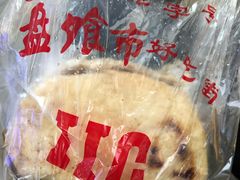 卤肉锅盔-盘飧市(春熙路店)