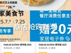 -宜家家居(高新商场店)