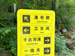 -孤山寨风景区