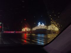 -庐山天沐温泉度假村