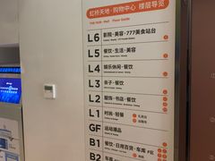 -虹桥天地-停车场