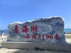 -青海湖国家重点风景名胜区