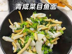 青咸菜目鱼面-老地方面馆(思南路店)