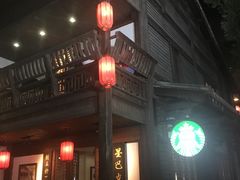 门面-星巴克(福州三坊七巷店)