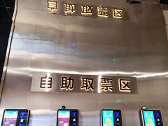 -太平洋影城(紫荆店)