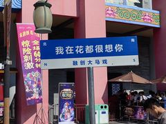 -广州融创文旅城