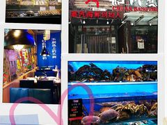 -船梆煮•蒸汽海鲜·炉火烤肉(五四广场店)
