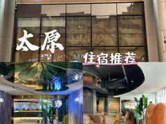 -太原茂业天地购物中心
