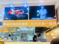 -馬香远蘭州牛肉面(武汉群星城首店)