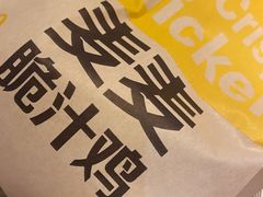 -麦当劳(温州人民路店)