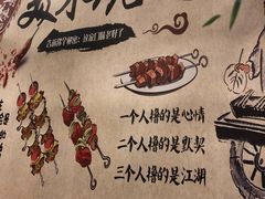 -源味居手把签烧烤(长春一店)