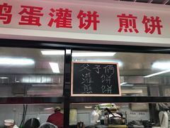 门面-父子俩鸡蛋灌饼(角门店)