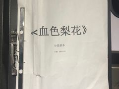 -谜·沉浸侦探剧本杀推理馆(静安店)