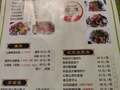 -桃姐农庄老字号(从化温泉店)