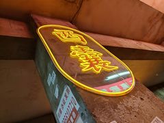 -五马集·海鲜·温州大牌档(黑金冠五马街十字路口店)
