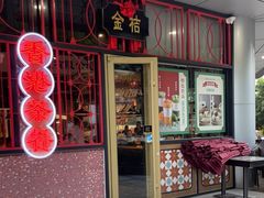 门面-金桔香港茶餐(宝安大厦店)